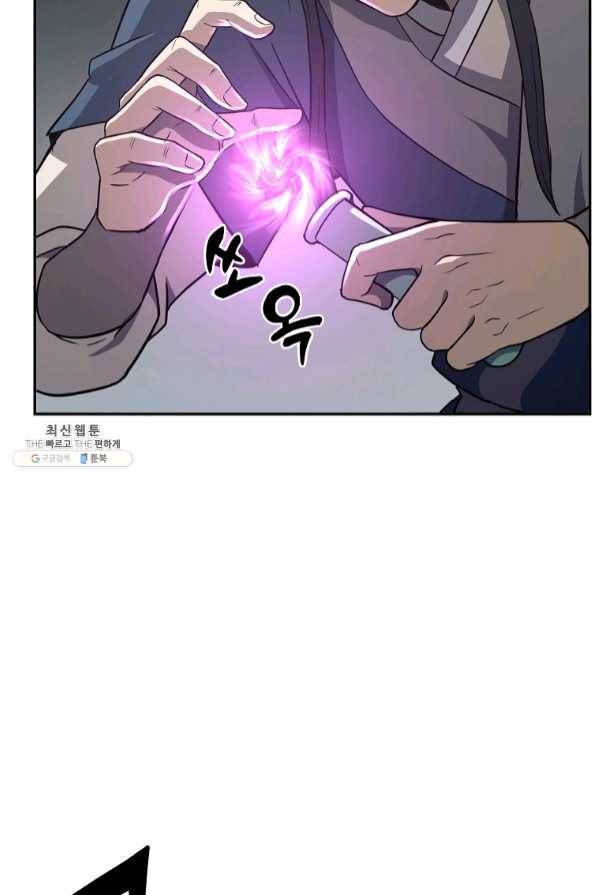 천년방사 27화 27