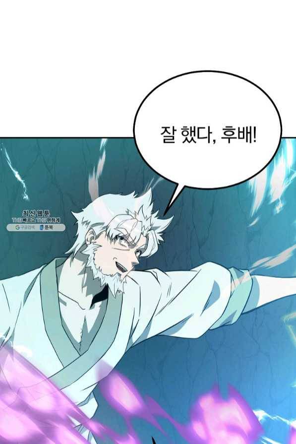 천년방사 27화 33