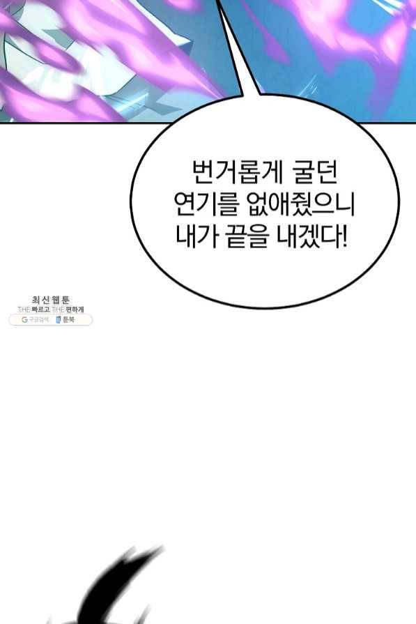 천년방사 27화 34