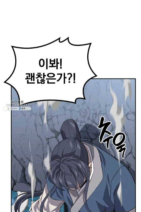 천년방사 27화 42
