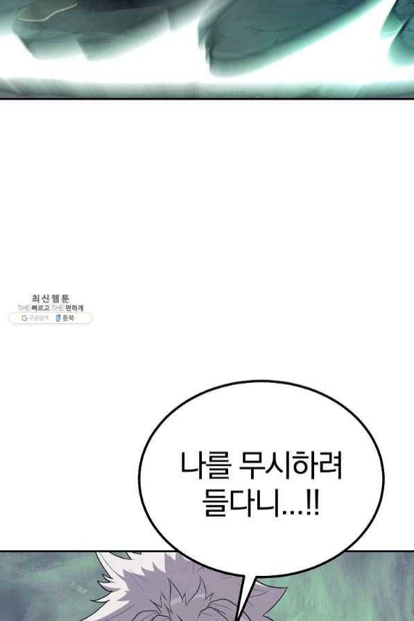 천년방사 27화 45
