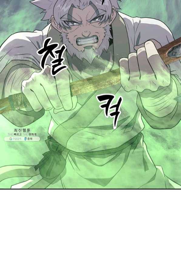 천년방사 27화 46