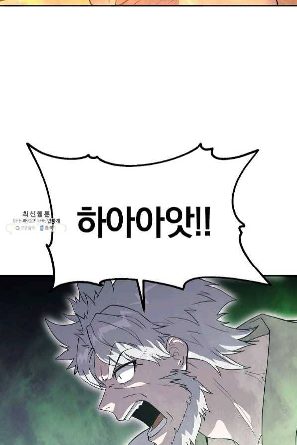 천년방사 27화 48