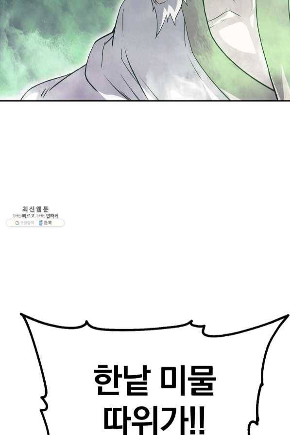 천년방사 27화 49