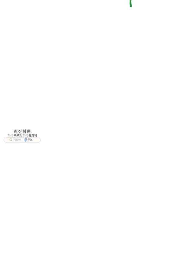 천년방사 27화 54