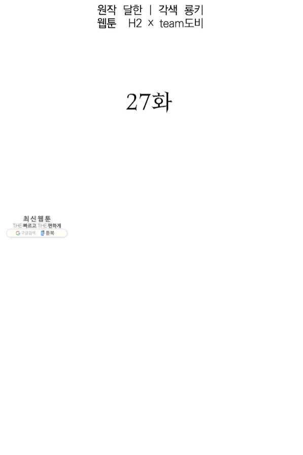 천년방사 27화 56