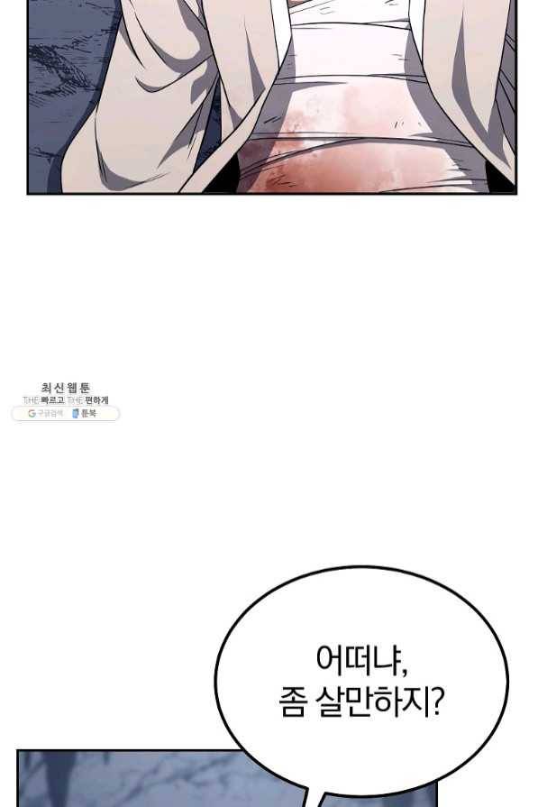 천년방사 27화 59