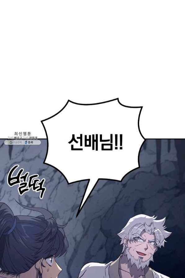천년방사 27화 61