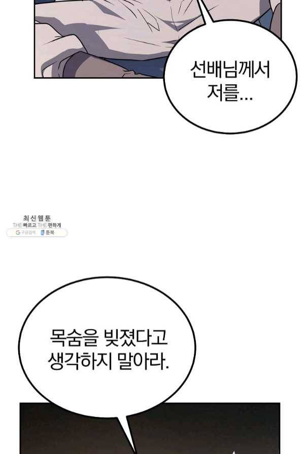 천년방사 27화 64