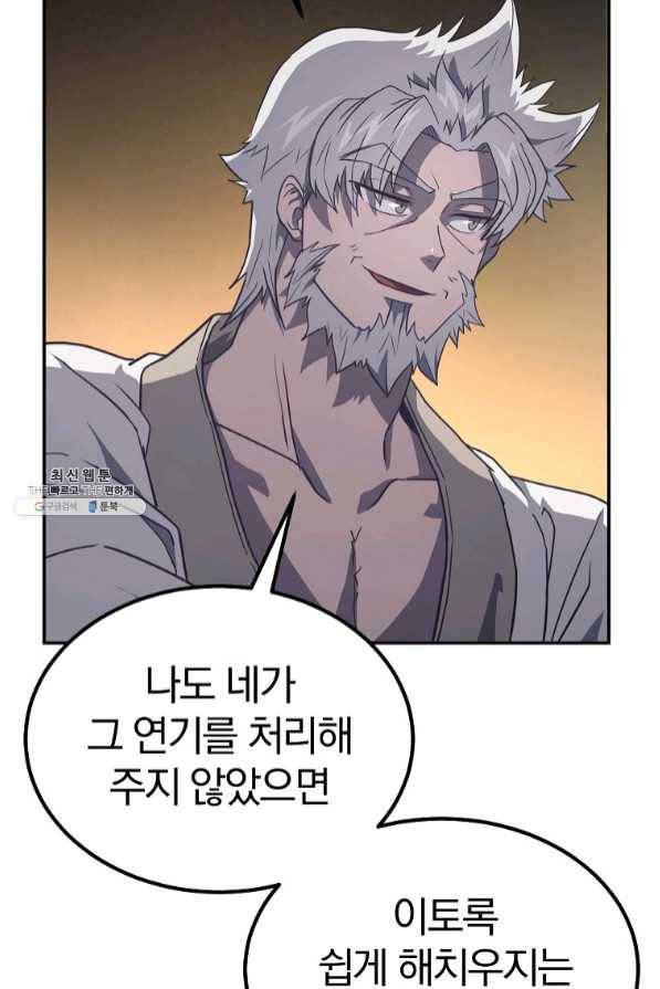 천년방사 27화 65