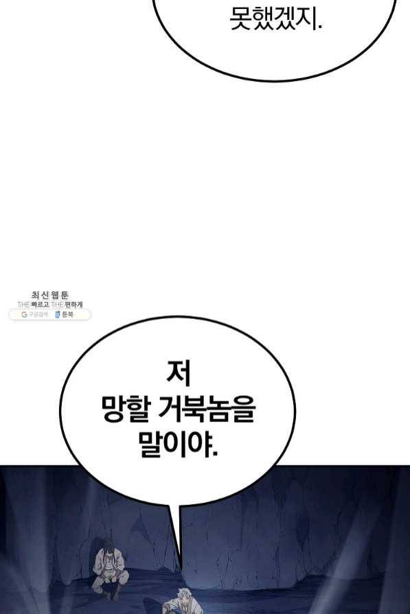 천년방사 27화 66