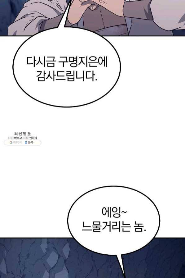 천년방사 27화 69
