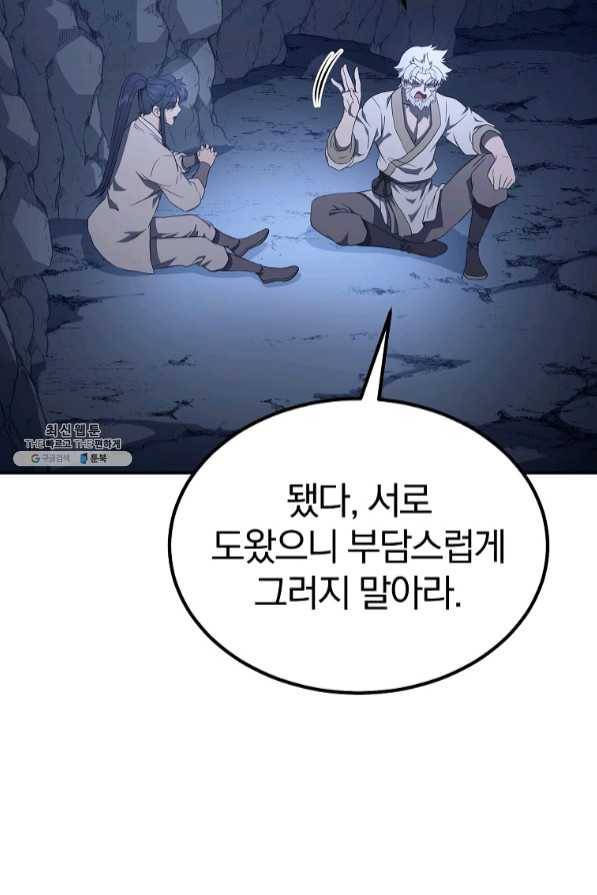 천년방사 27화 70