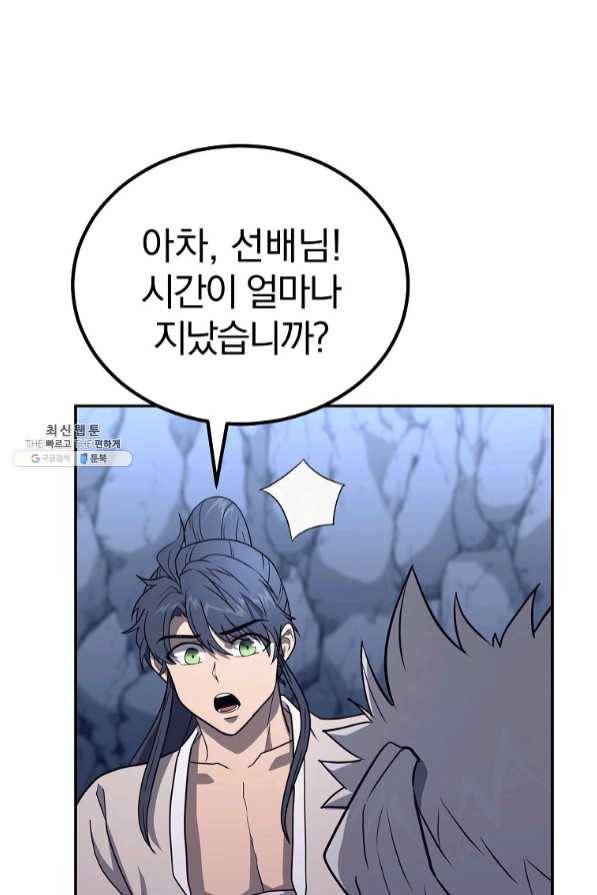 천년방사 27화 71