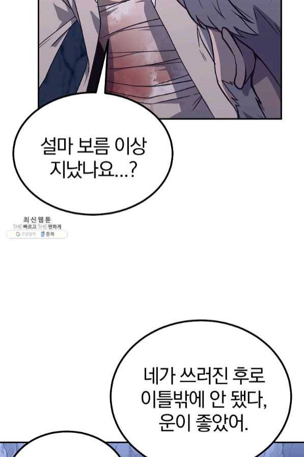 천년방사 27화 72