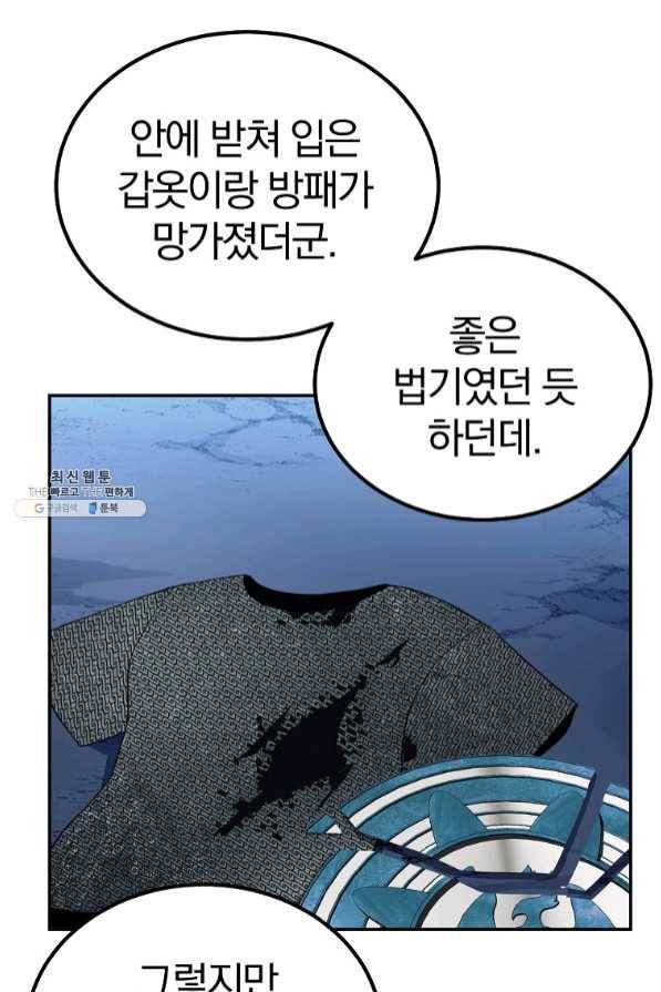 천년방사 27화 74