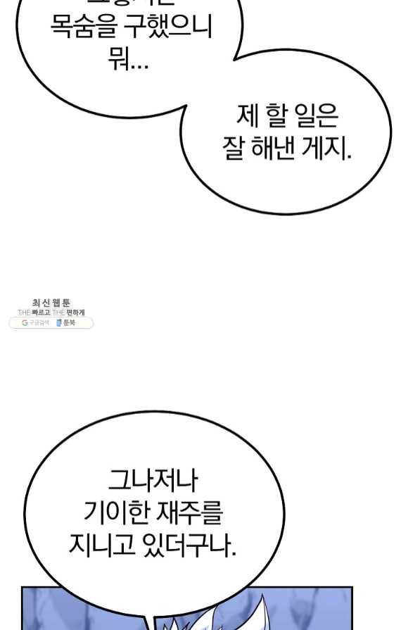 천년방사 27화 75