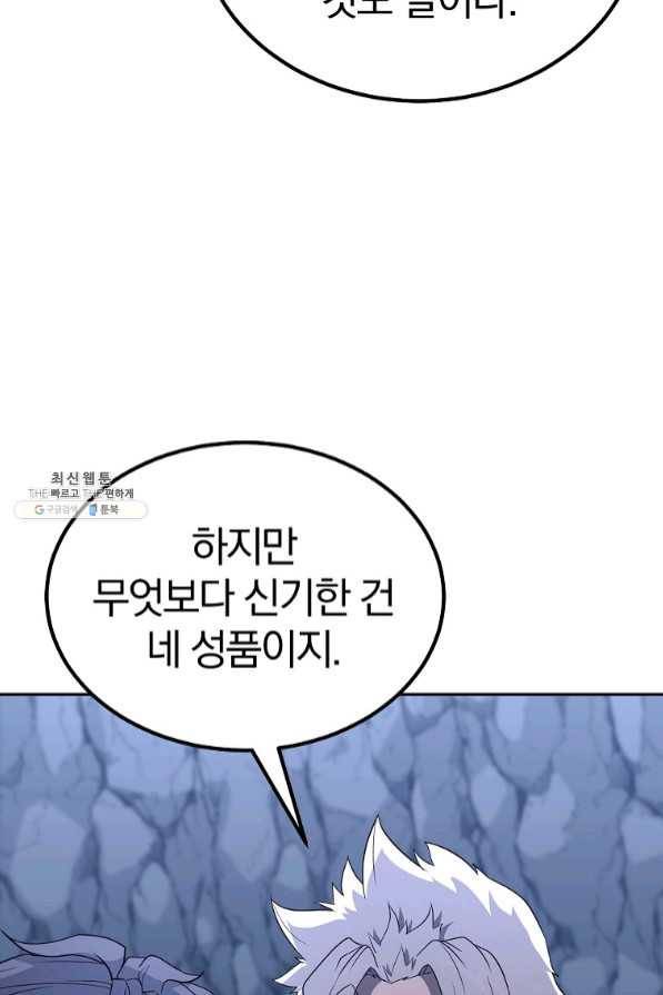 천년방사 27화 77