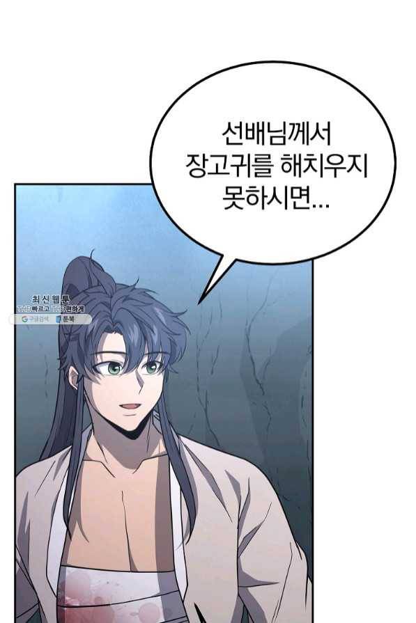 천년방사 27화 79