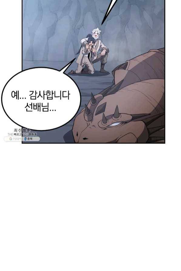 천년방사 27화 83