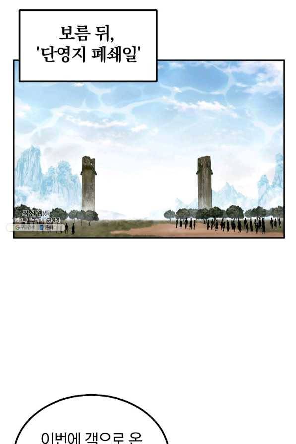 천년방사 27화 85