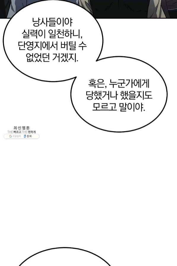 천년방사 27화 87