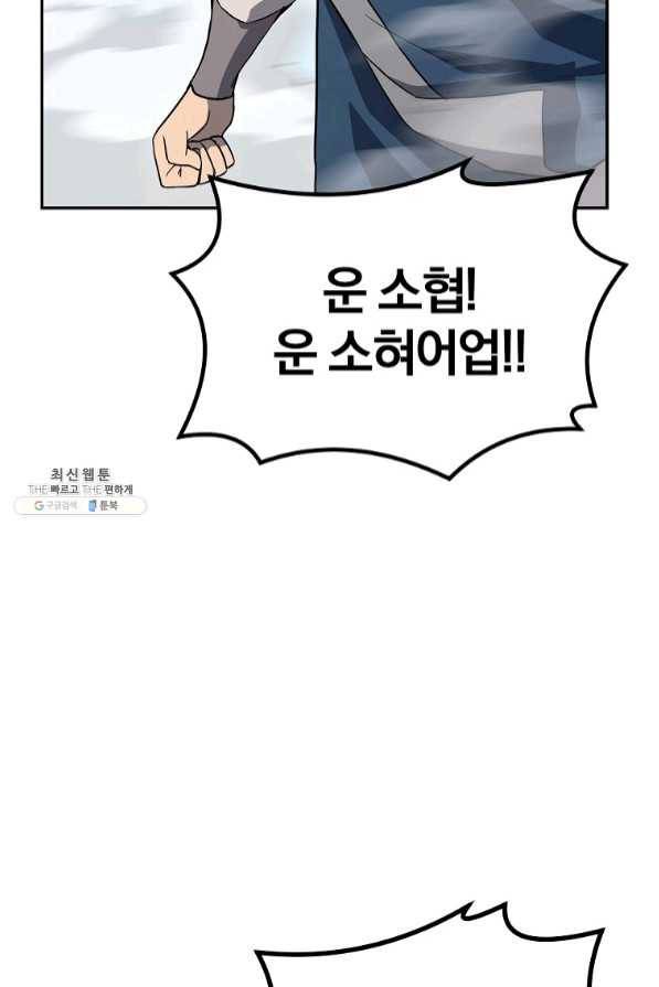 천년방사 27화 92