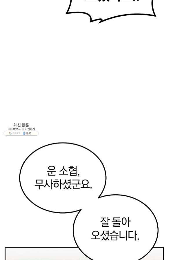 천년방사 27화 94