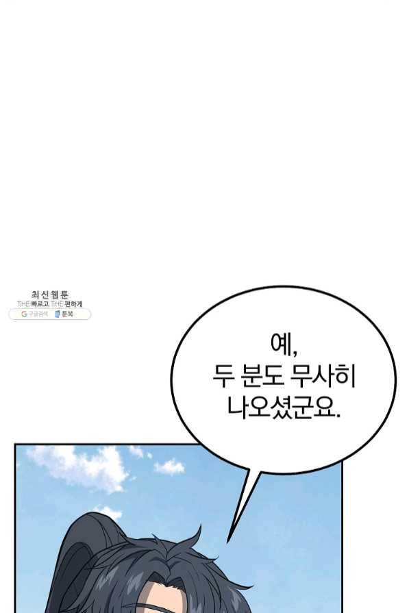 천년방사 27화 96