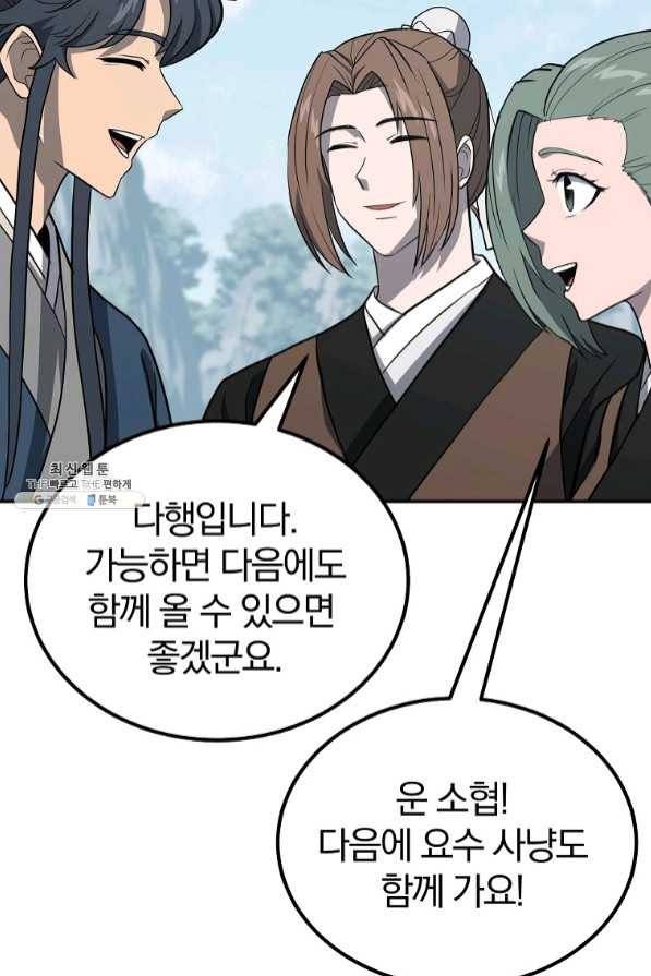 천년방사 27화 99