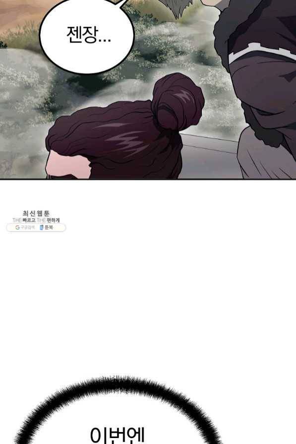 천년방사 27화 101