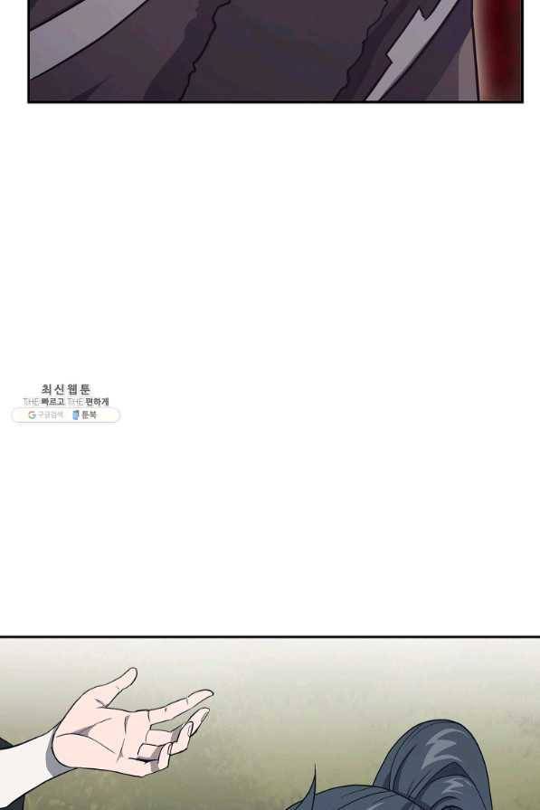 천년방사 27화 103