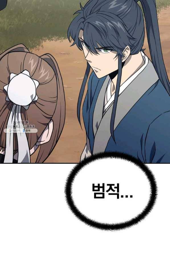 천년방사 27화 104