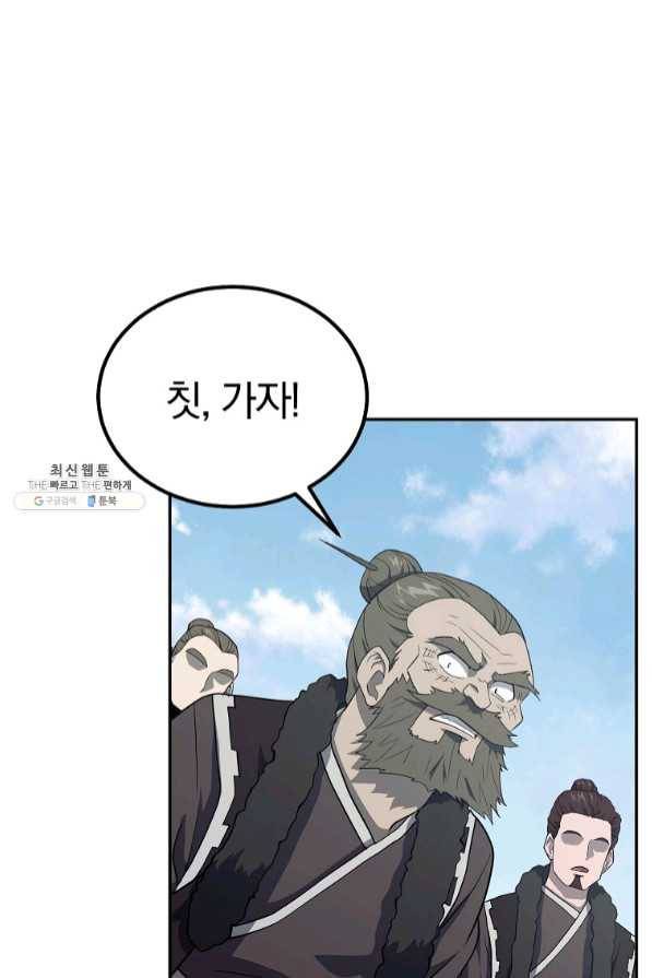천년방사 27화 105