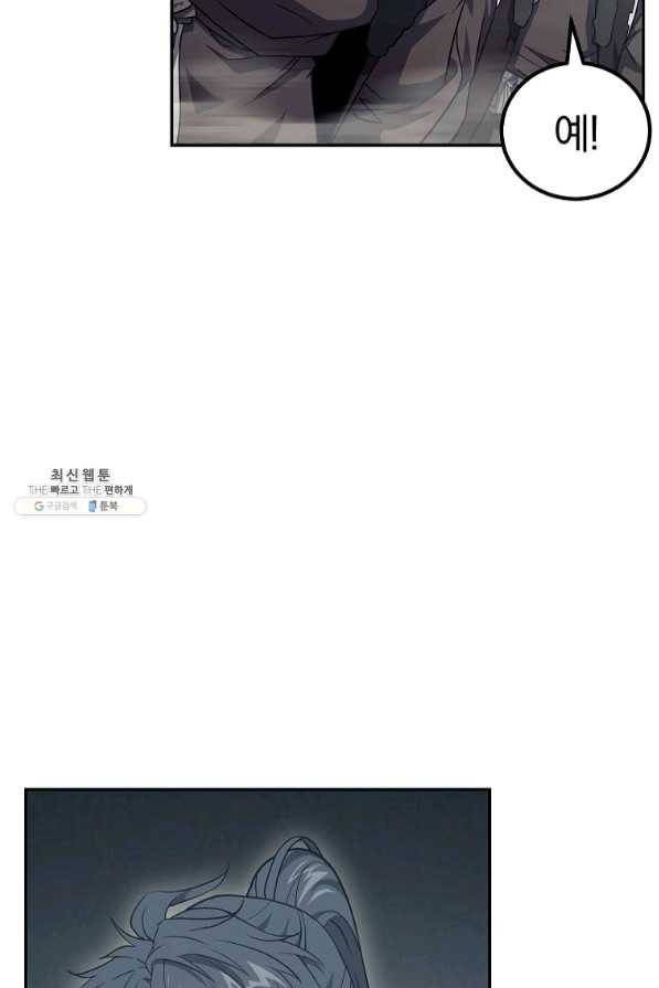 천년방사 27화 106