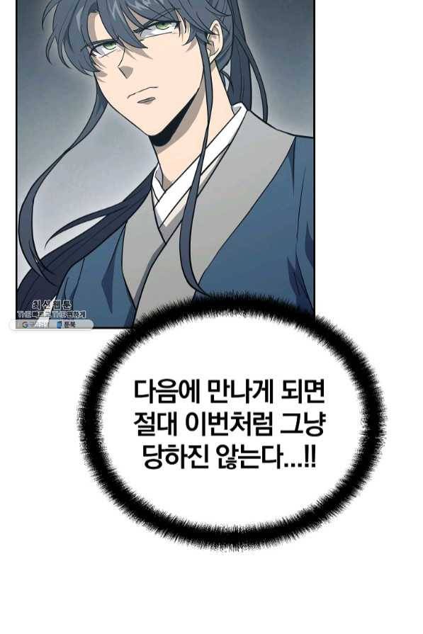 천년방사 27화 107