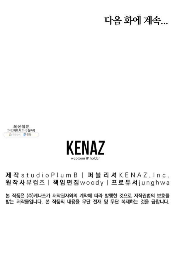 천년방사 27화 108