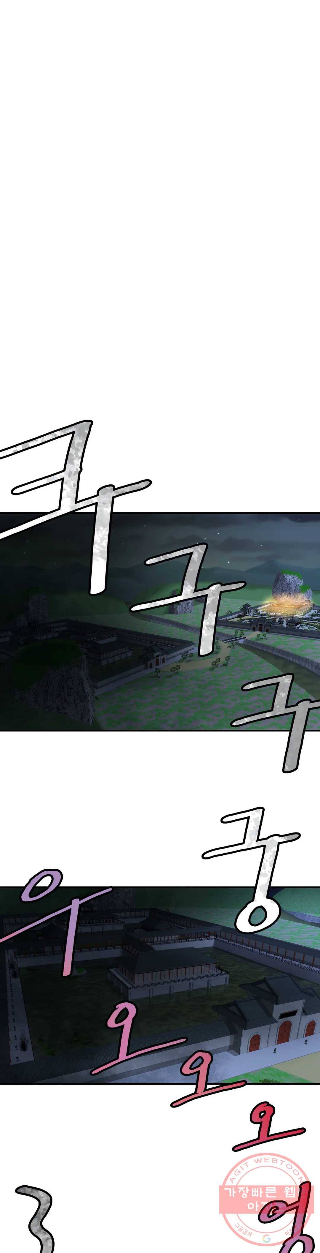 권왕무적 277화 2