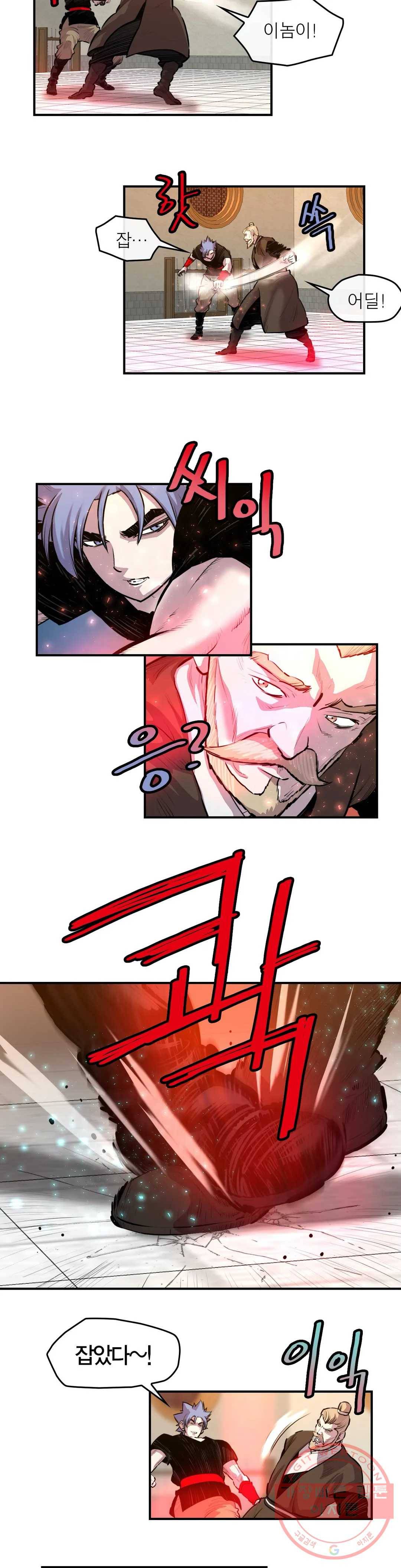 권왕무적 277화 5