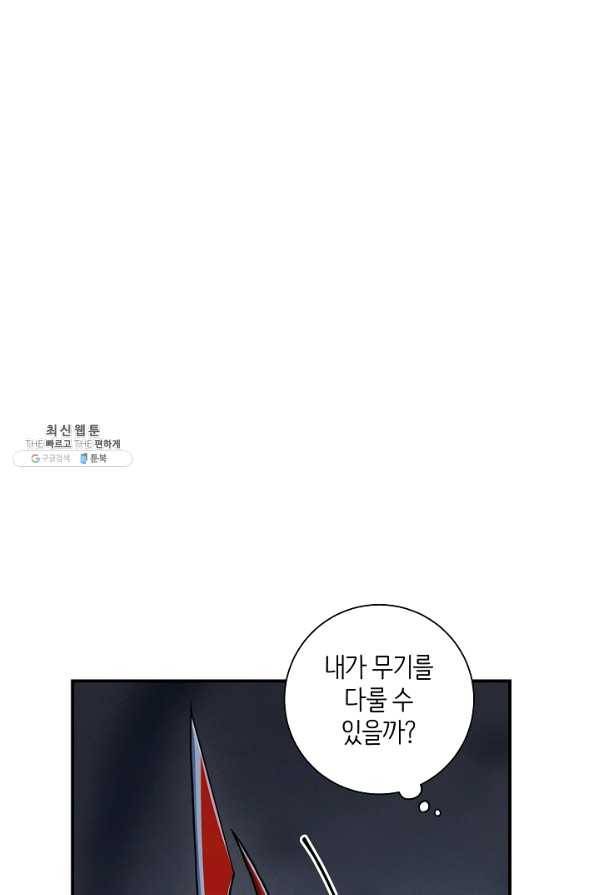 드라코런 125화 1