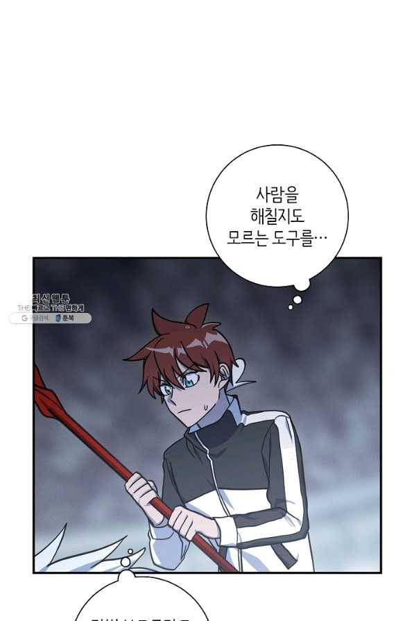 드라코런 125화 3