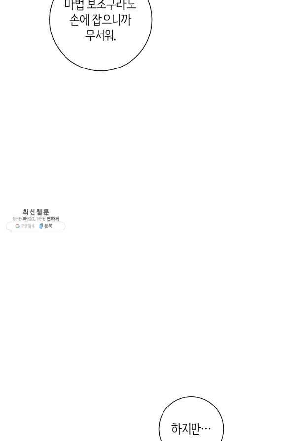 드라코런 125화 4