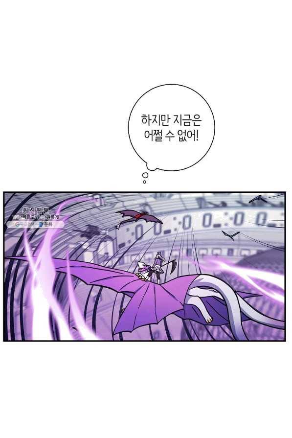 드라코런 125화 6