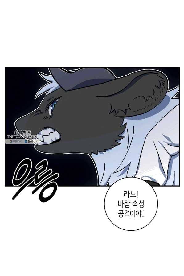 드라코런 125화 11