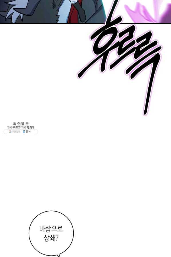 드라코런 125화 14