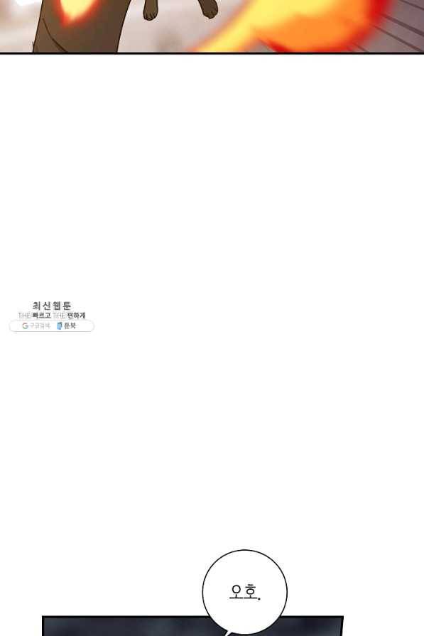 드라코런 125화 18