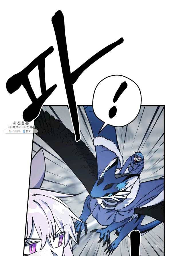드라코런 125화 20