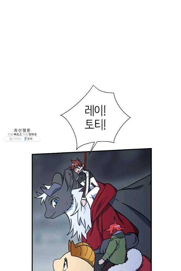드라코런 125화 23