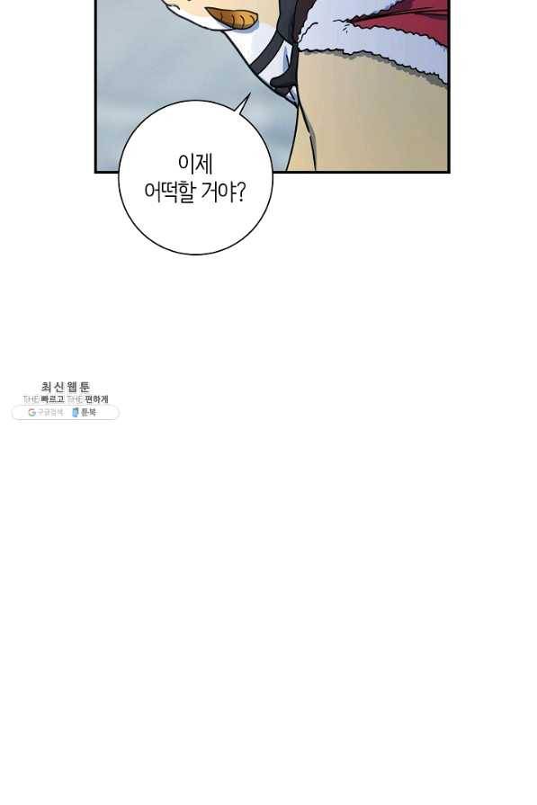 드라코런 125화 24