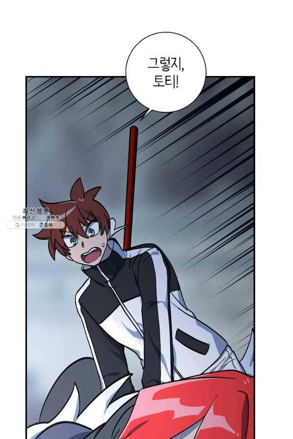 드라코런 125화 25